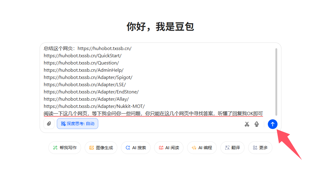 发送按钮示意图