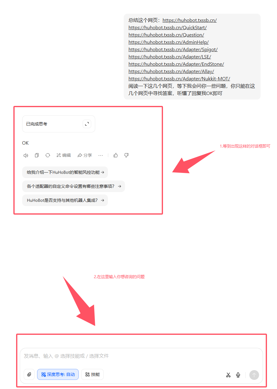 准备完成提示